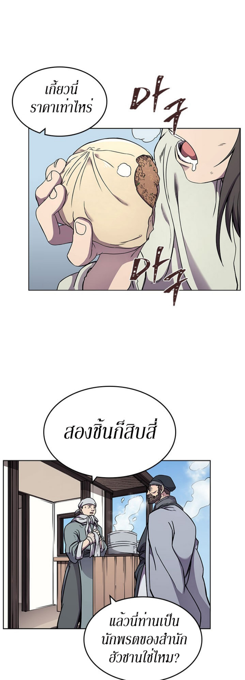 à¸­à¹ˆà¸²à¸™à¸¡à¸±à¸‡à¸‡à¸° FCmanga