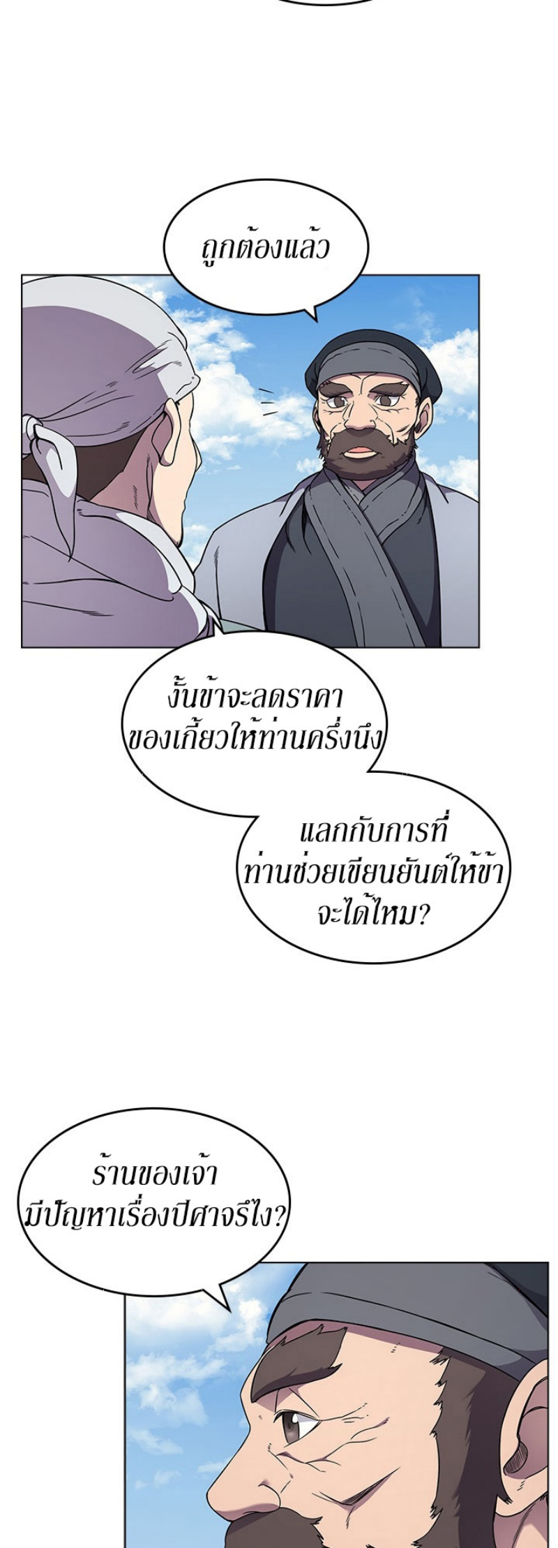 à¸­à¹ˆà¸²à¸™à¸¡à¸±à¸‡à¸‡à¸° FCmanga