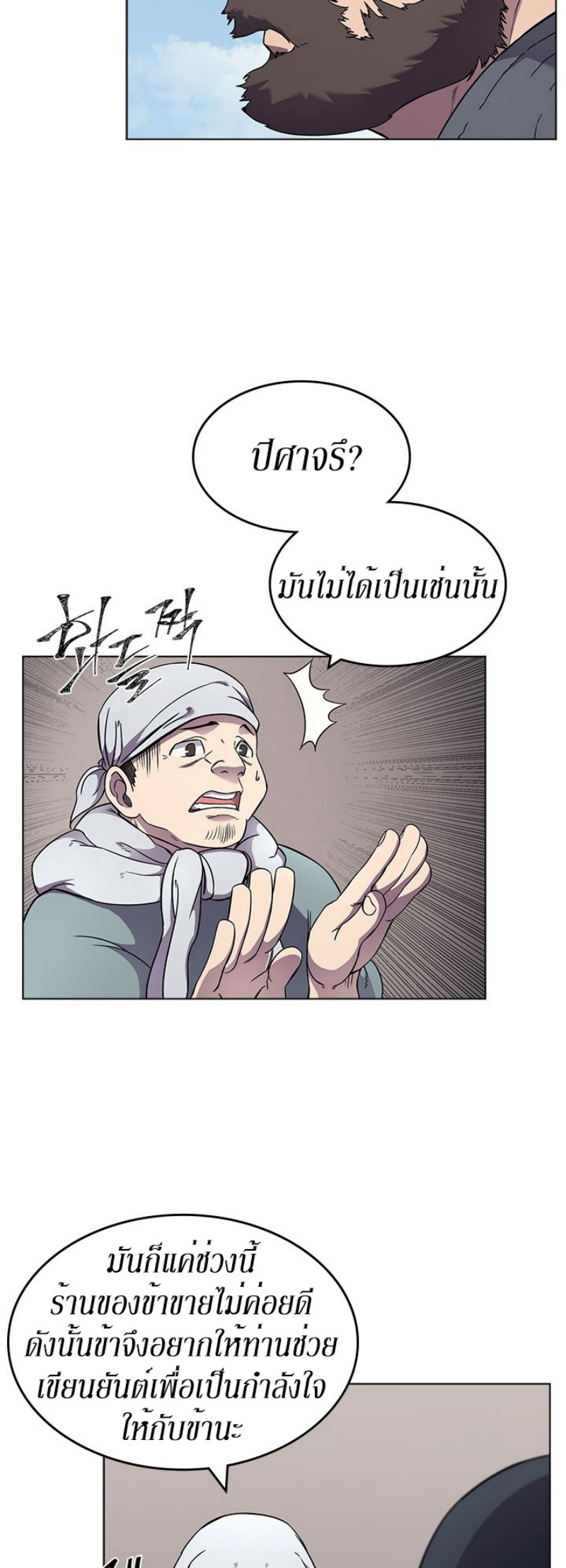 à¸­à¹ˆà¸²à¸™à¸¡à¸±à¸‡à¸‡à¸° FCmanga
