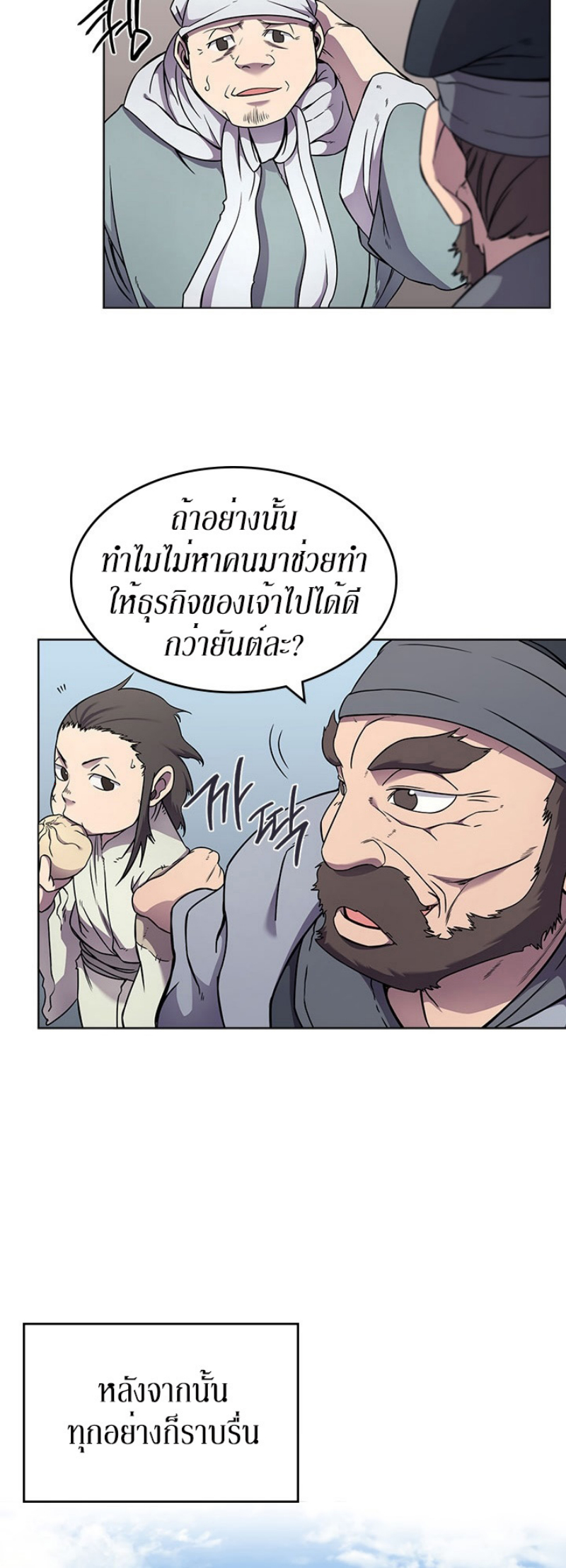 à¸­à¹ˆà¸²à¸™à¸¡à¸±à¸‡à¸‡à¸° FCmanga