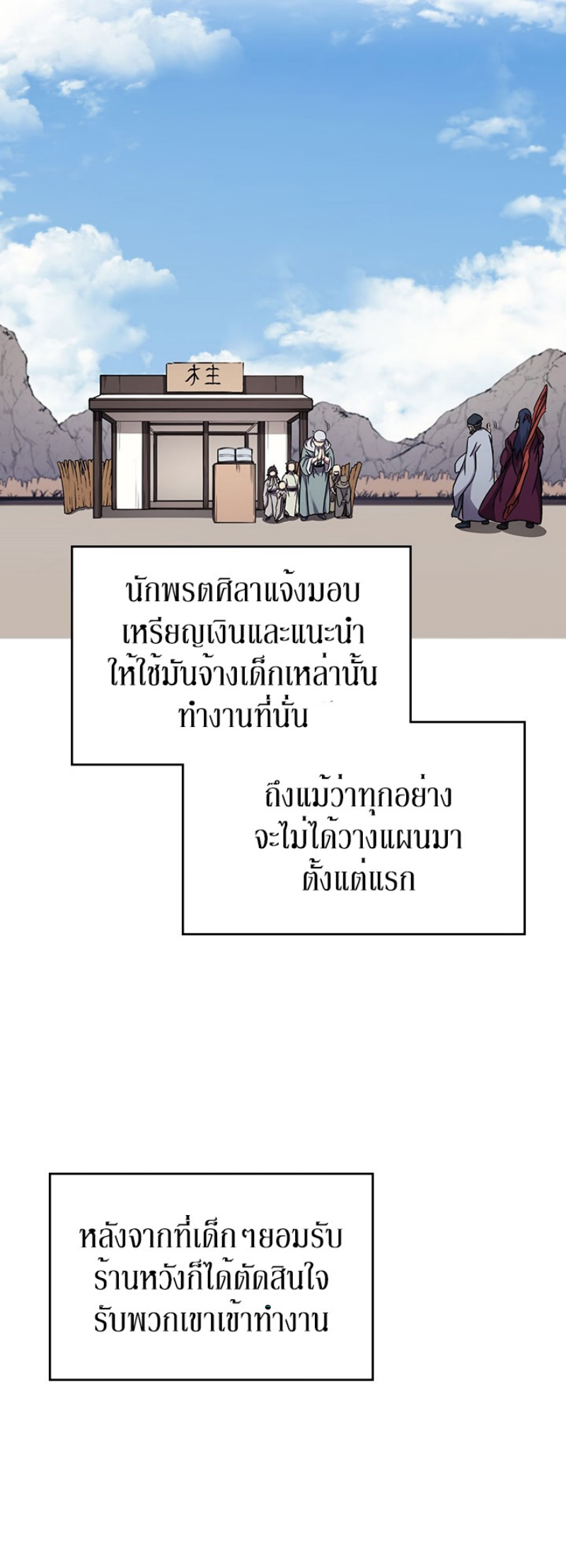 à¸­à¹ˆà¸²à¸™à¸¡à¸±à¸‡à¸‡à¸° FCmanga