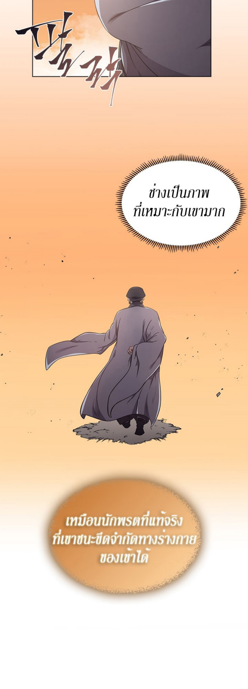 à¸­à¹ˆà¸²à¸™à¸¡à¸±à¸‡à¸‡à¸° FCmanga