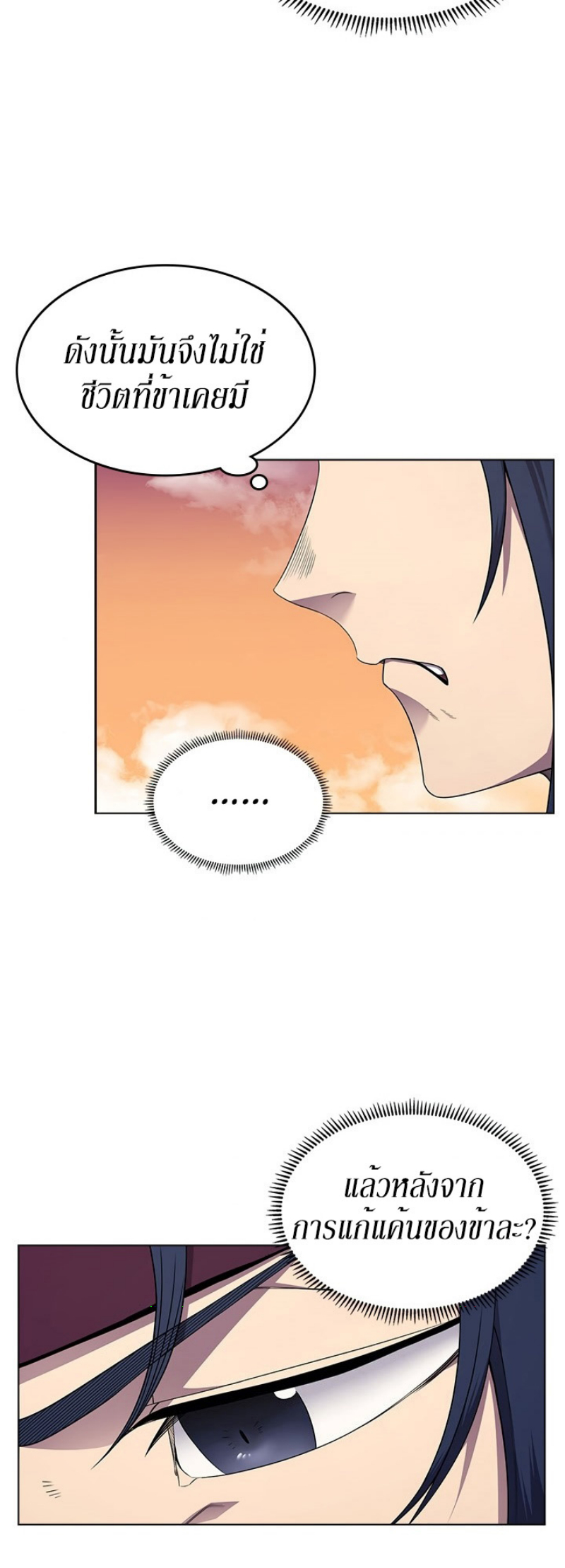 à¸­à¹ˆà¸²à¸™à¸¡à¸±à¸‡à¸‡à¸° FCmanga