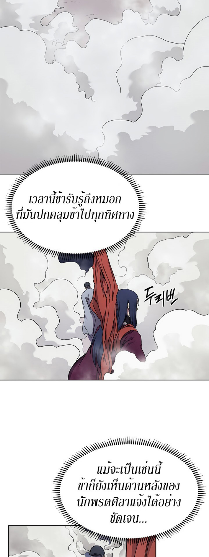à¸­à¹ˆà¸²à¸™à¸¡à¸±à¸‡à¸‡à¸° FCmanga
