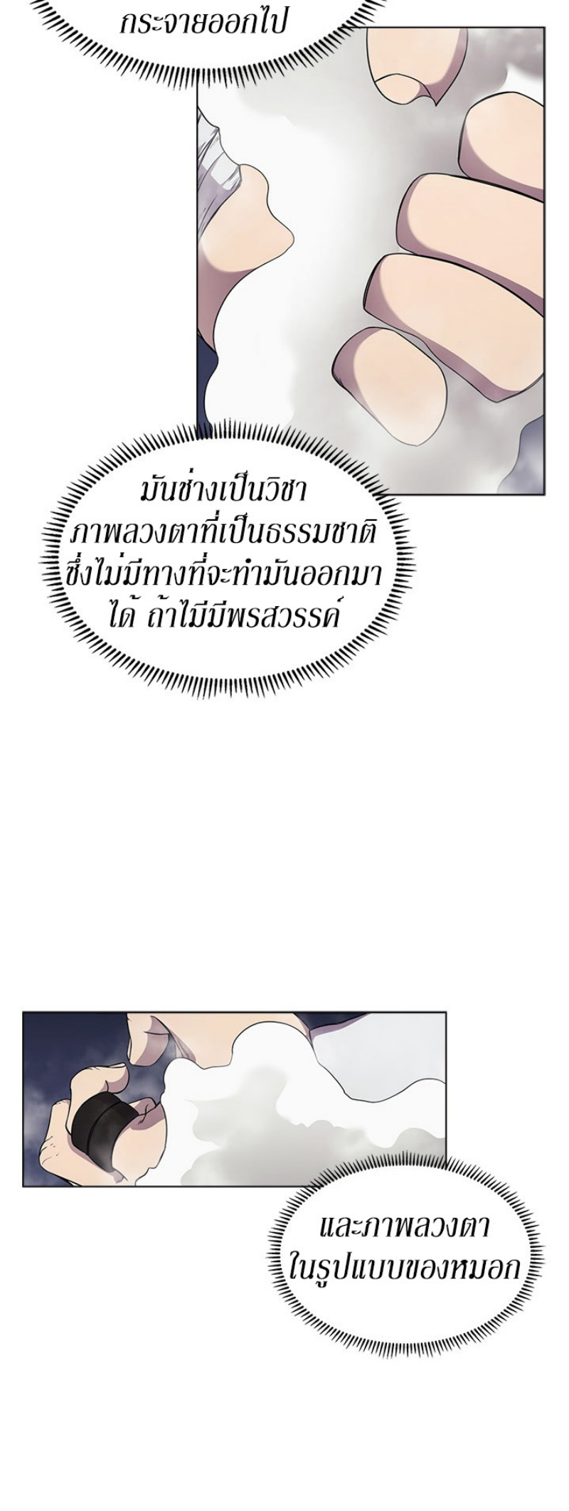 à¸­à¹ˆà¸²à¸™à¸¡à¸±à¸‡à¸‡à¸° FCmanga