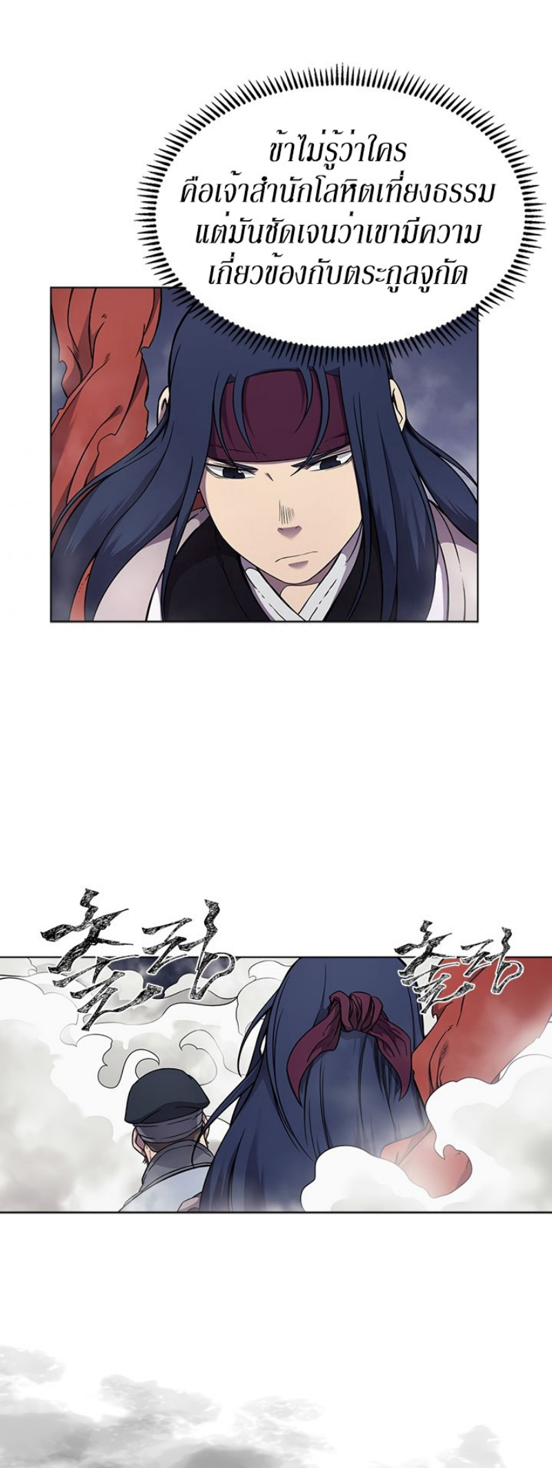 à¸­à¹ˆà¸²à¸™à¸¡à¸±à¸‡à¸‡à¸° FCmanga