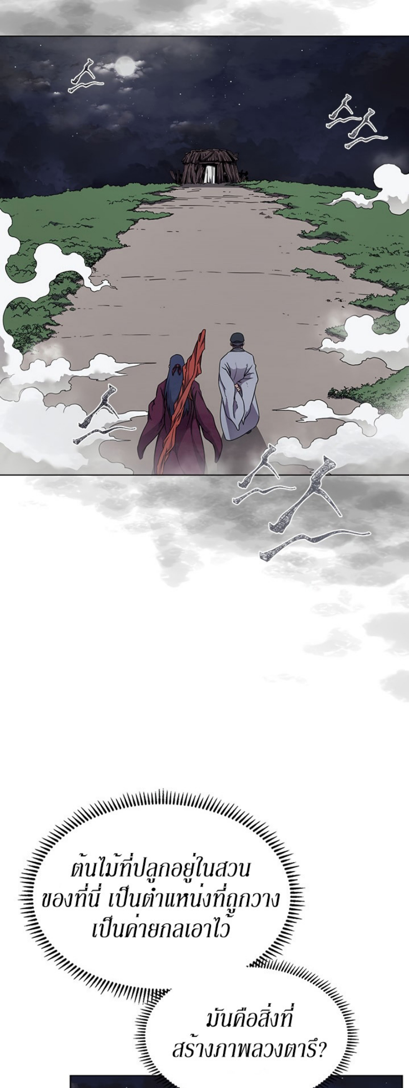 à¸­à¹ˆà¸²à¸™à¸¡à¸±à¸‡à¸‡à¸° FCmanga