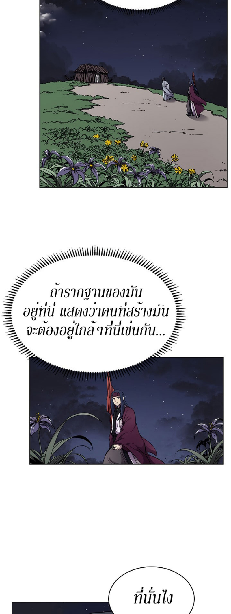 à¸­à¹ˆà¸²à¸™à¸¡à¸±à¸‡à¸‡à¸° FCmanga
