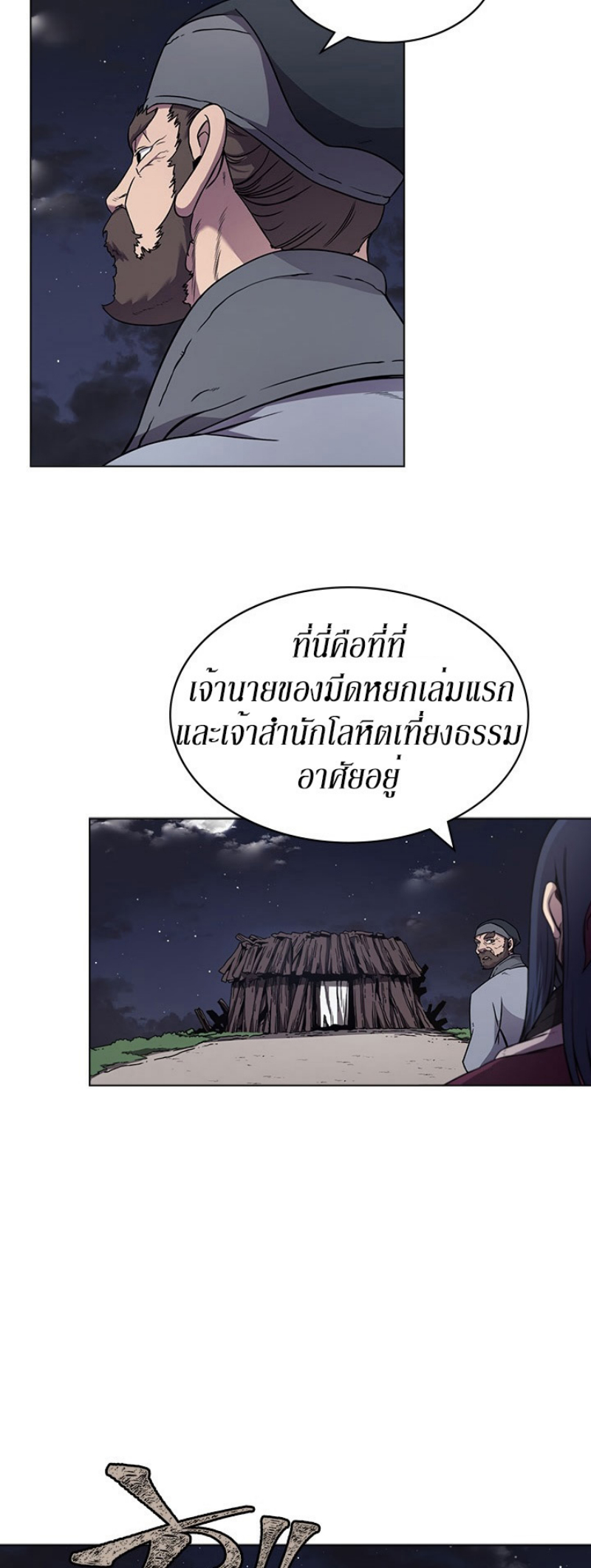 à¸­à¹ˆà¸²à¸™à¸¡à¸±à¸‡à¸‡à¸° FCmanga
