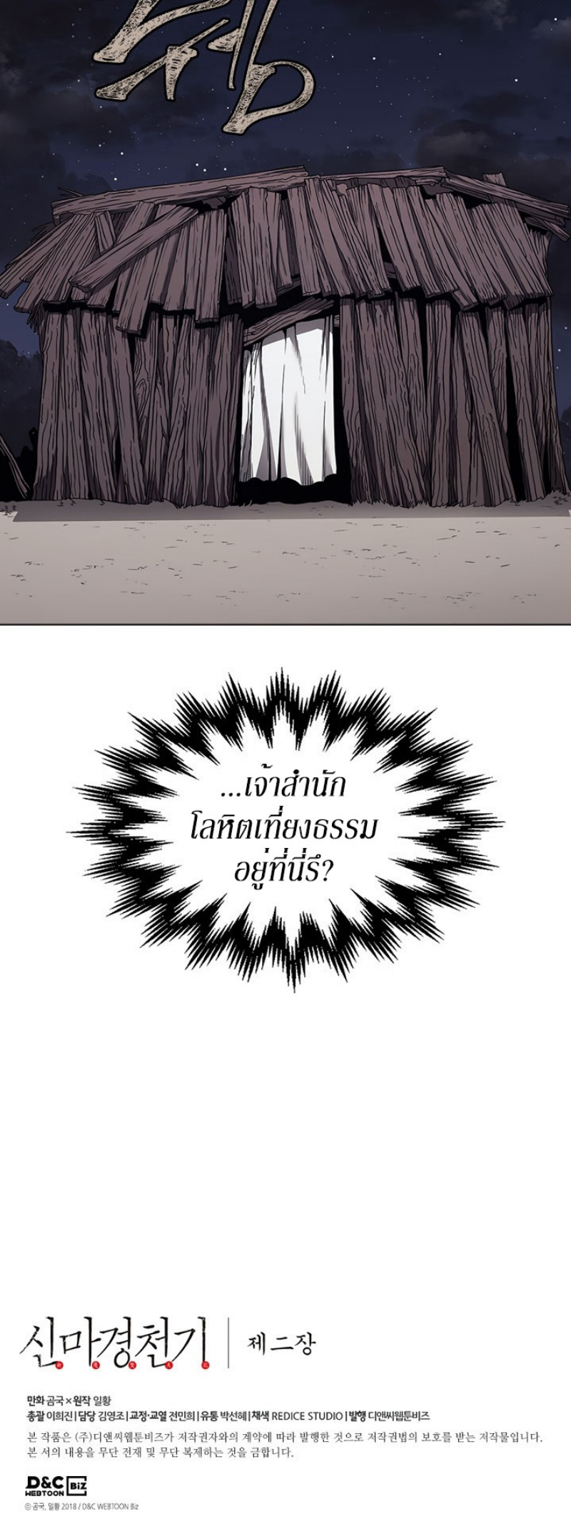 à¸­à¹ˆà¸²à¸™à¸¡à¸±à¸‡à¸‡à¸° FCmanga
