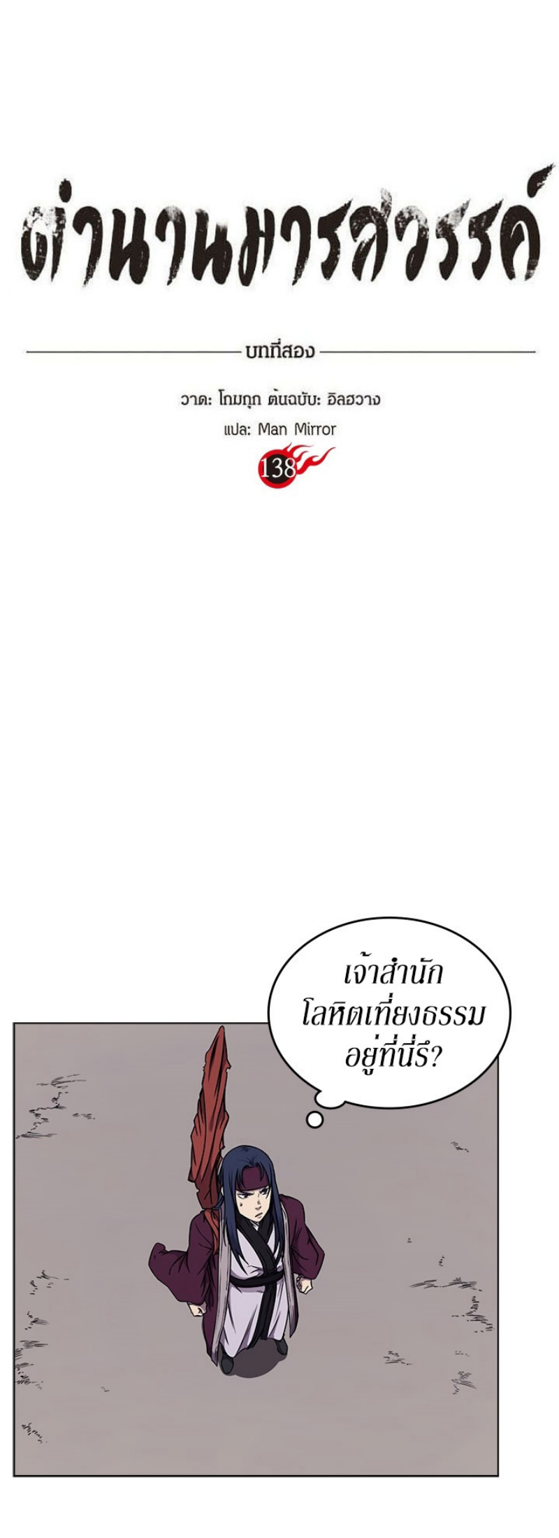 à¸­à¹ˆà¸²à¸™à¸¡à¸±à¸‡à¸‡à¸° FCmanga
