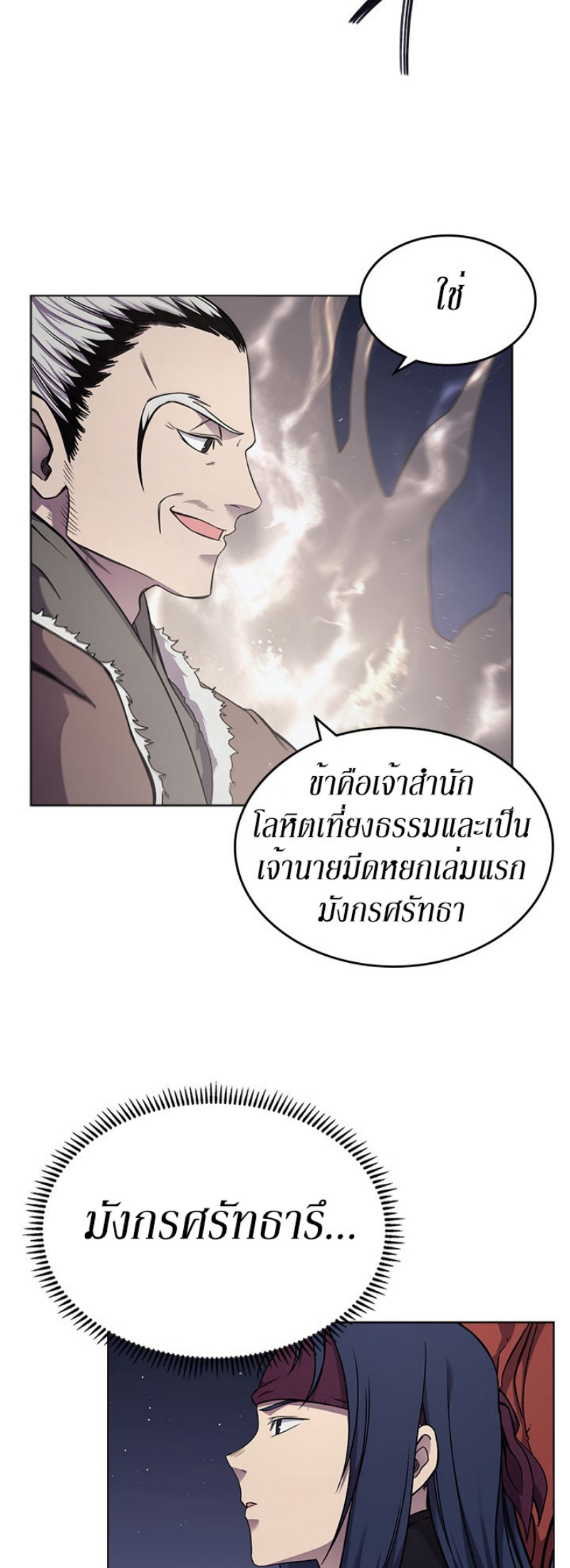 à¸­à¹ˆà¸²à¸™à¸¡à¸±à¸‡à¸‡à¸° FCmanga