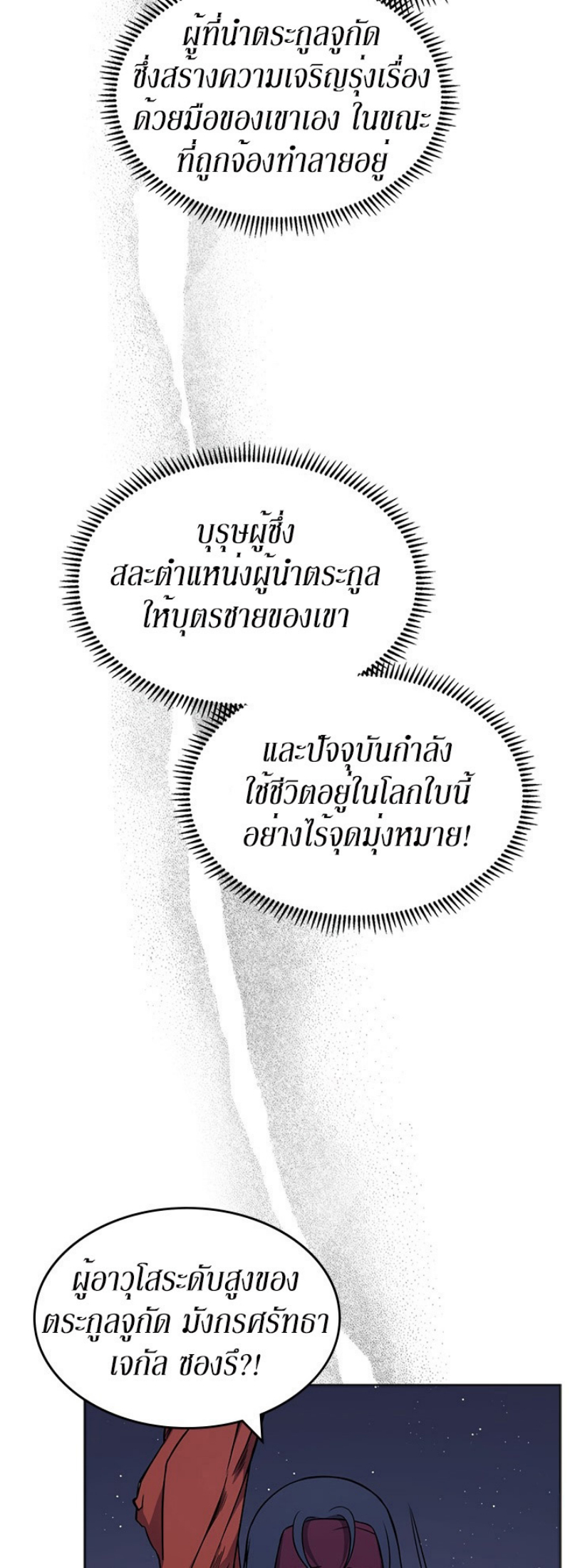 à¸­à¹ˆà¸²à¸™à¸¡à¸±à¸‡à¸‡à¸° FCmanga