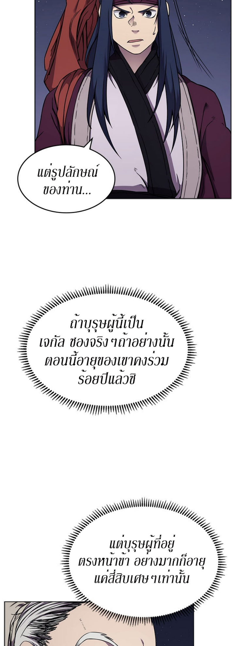 à¸­à¹ˆà¸²à¸™à¸¡à¸±à¸‡à¸‡à¸° FCmanga