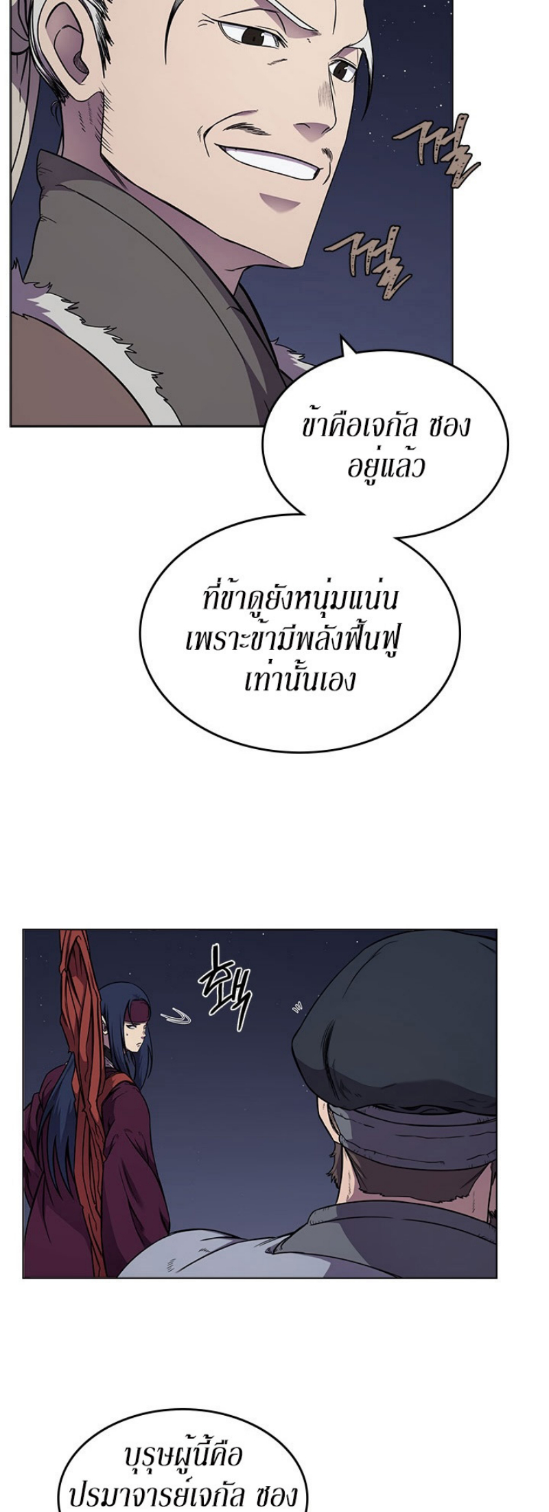 à¸­à¹ˆà¸²à¸™à¸¡à¸±à¸‡à¸‡à¸° FCmanga