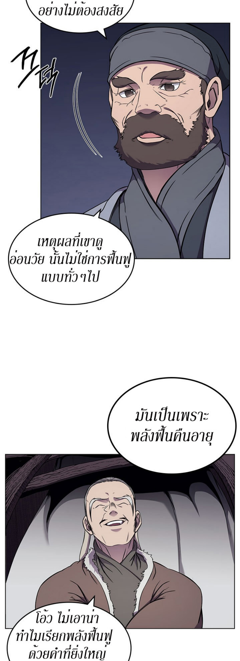 à¸­à¹ˆà¸²à¸™à¸¡à¸±à¸‡à¸‡à¸° FCmanga