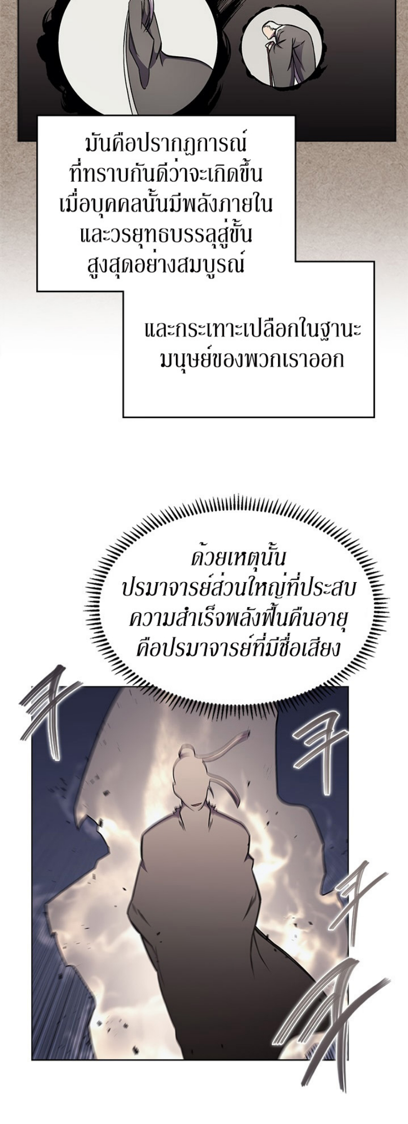 à¸­à¹ˆà¸²à¸™à¸¡à¸±à¸‡à¸‡à¸° FCmanga