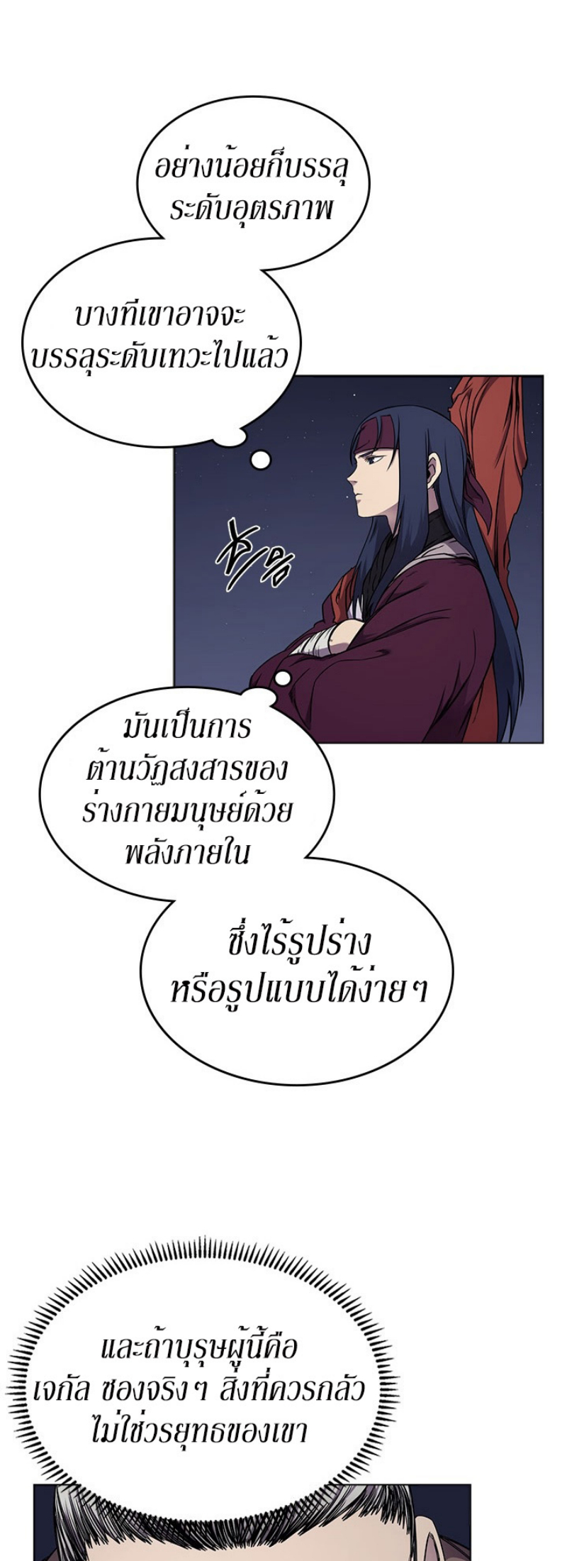 à¸­à¹ˆà¸²à¸™à¸¡à¸±à¸‡à¸‡à¸° FCmanga