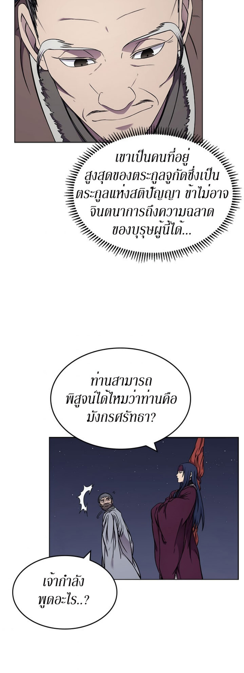 à¸­à¹ˆà¸²à¸™à¸¡à¸±à¸‡à¸‡à¸° FCmanga