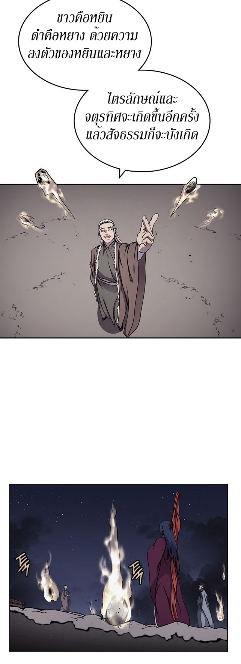 à¸­à¹ˆà¸²à¸™à¸¡à¸±à¸‡à¸‡à¸° FCmanga