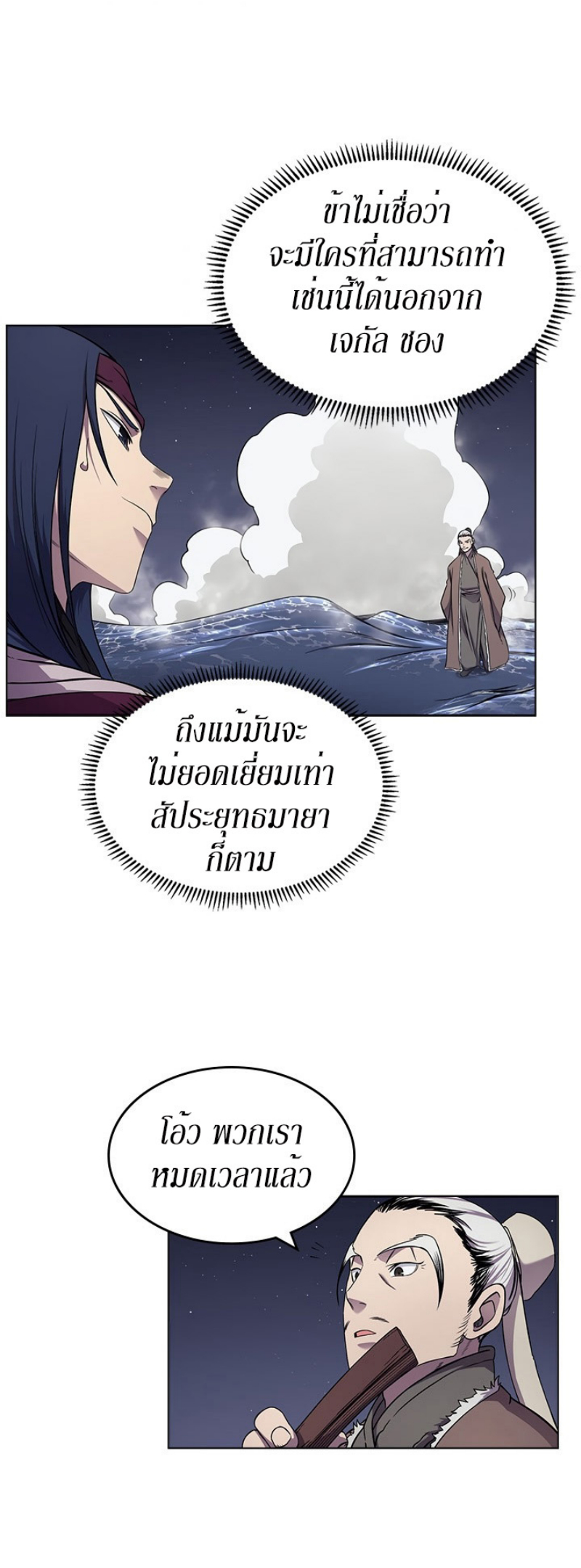 à¸­à¹ˆà¸²à¸™à¸¡à¸±à¸‡à¸‡à¸° FCmanga