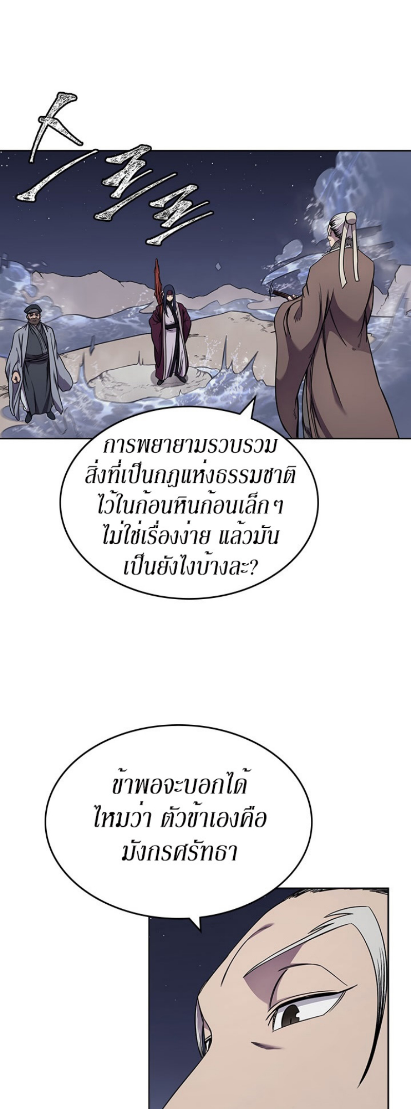 à¸­à¹ˆà¸²à¸™à¸¡à¸±à¸‡à¸‡à¸° FCmanga