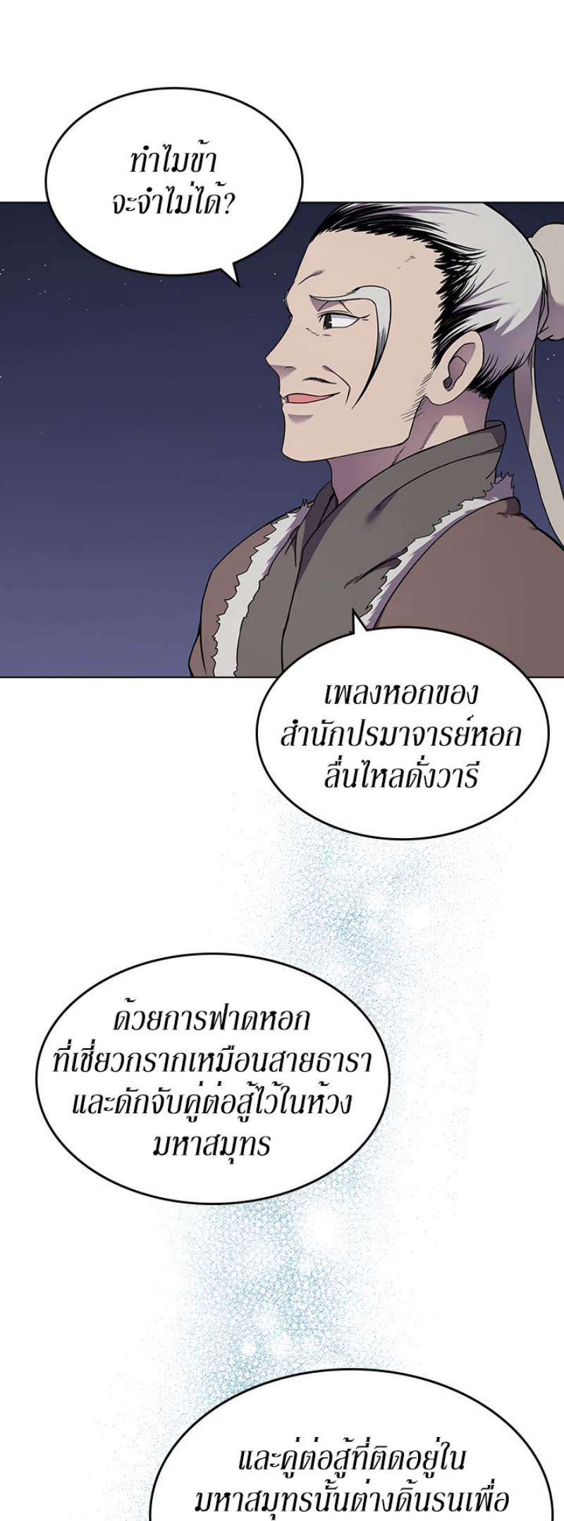 à¸­à¹ˆà¸²à¸™à¸¡à¸±à¸‡à¸‡à¸° FCmanga
