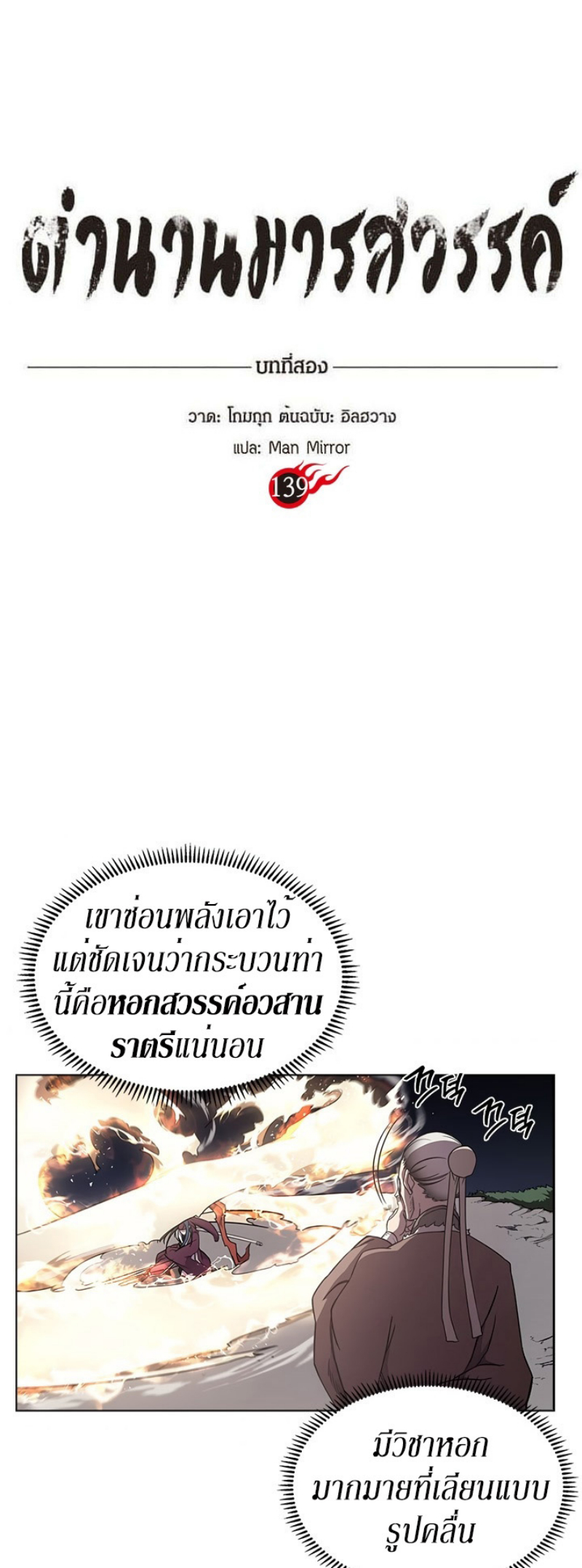 à¸­à¹ˆà¸²à¸™à¸¡à¸±à¸‡à¸‡à¸° FCmanga