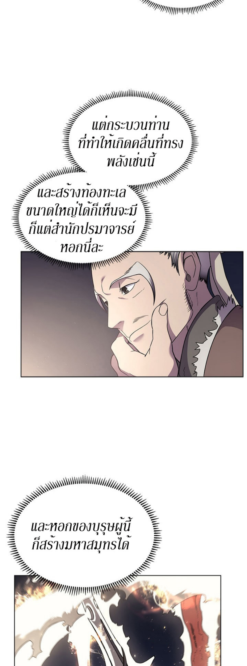 à¸­à¹ˆà¸²à¸™à¸¡à¸±à¸‡à¸‡à¸° FCmanga