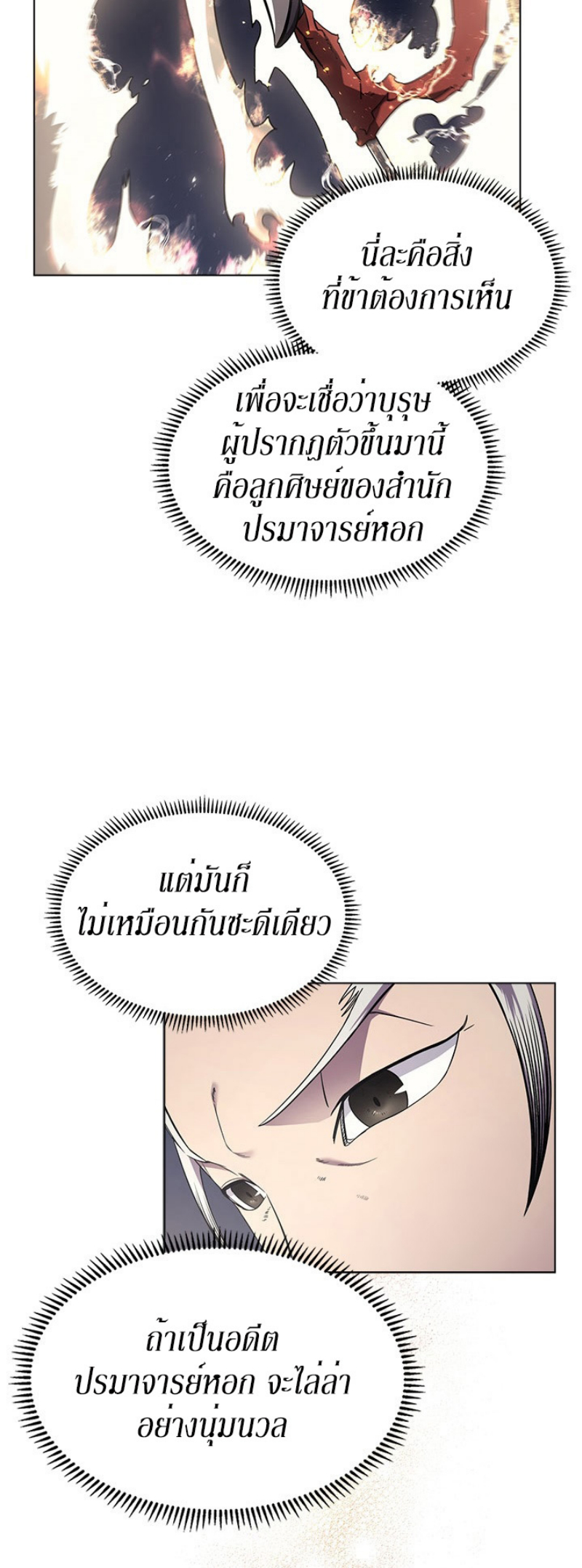 à¸­à¹ˆà¸²à¸™à¸¡à¸±à¸‡à¸‡à¸° FCmanga