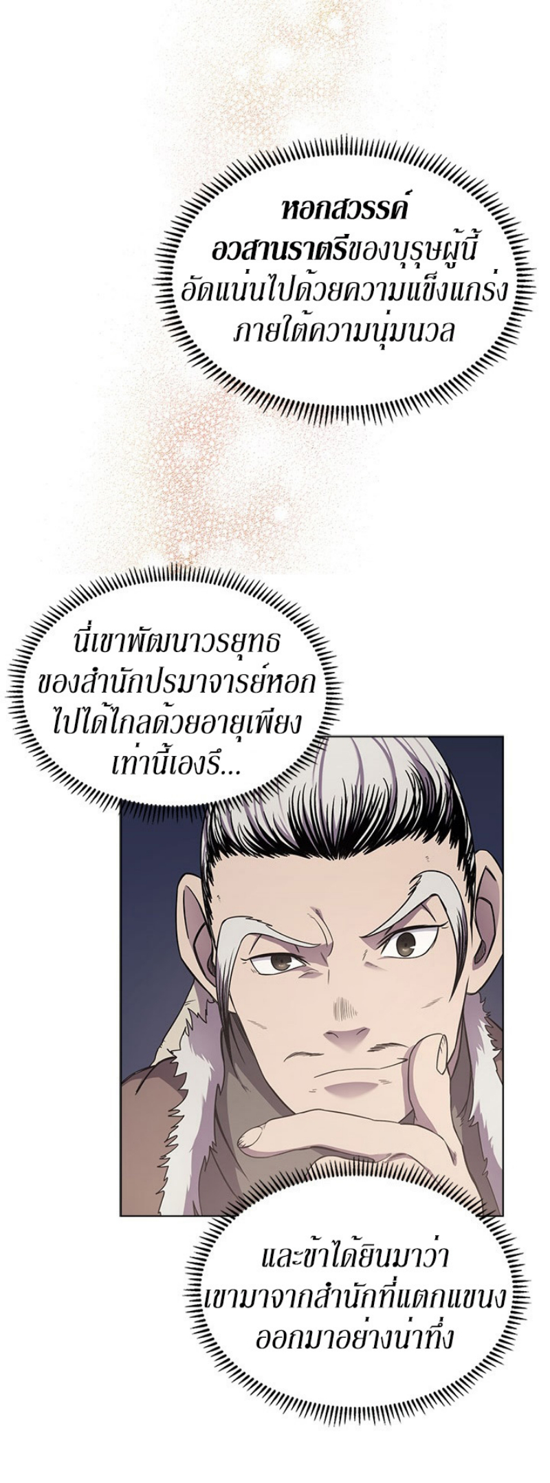 à¸­à¹ˆà¸²à¸™à¸¡à¸±à¸‡à¸‡à¸° FCmanga