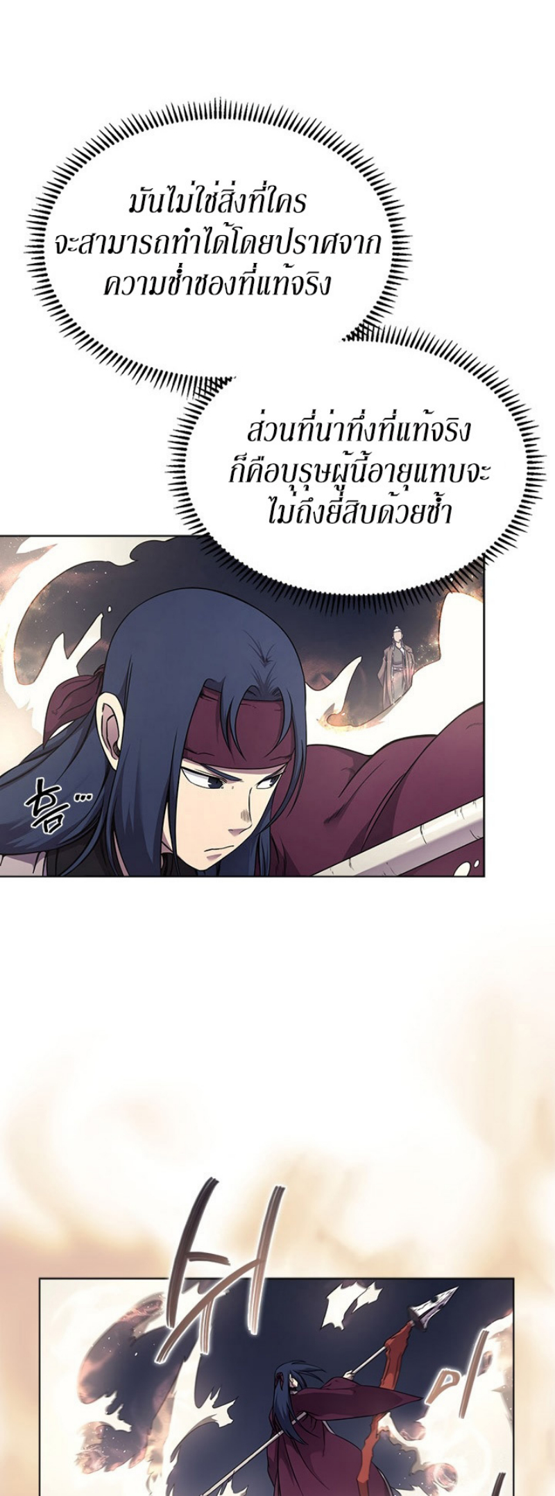 à¸­à¹ˆà¸²à¸™à¸¡à¸±à¸‡à¸‡à¸° FCmanga