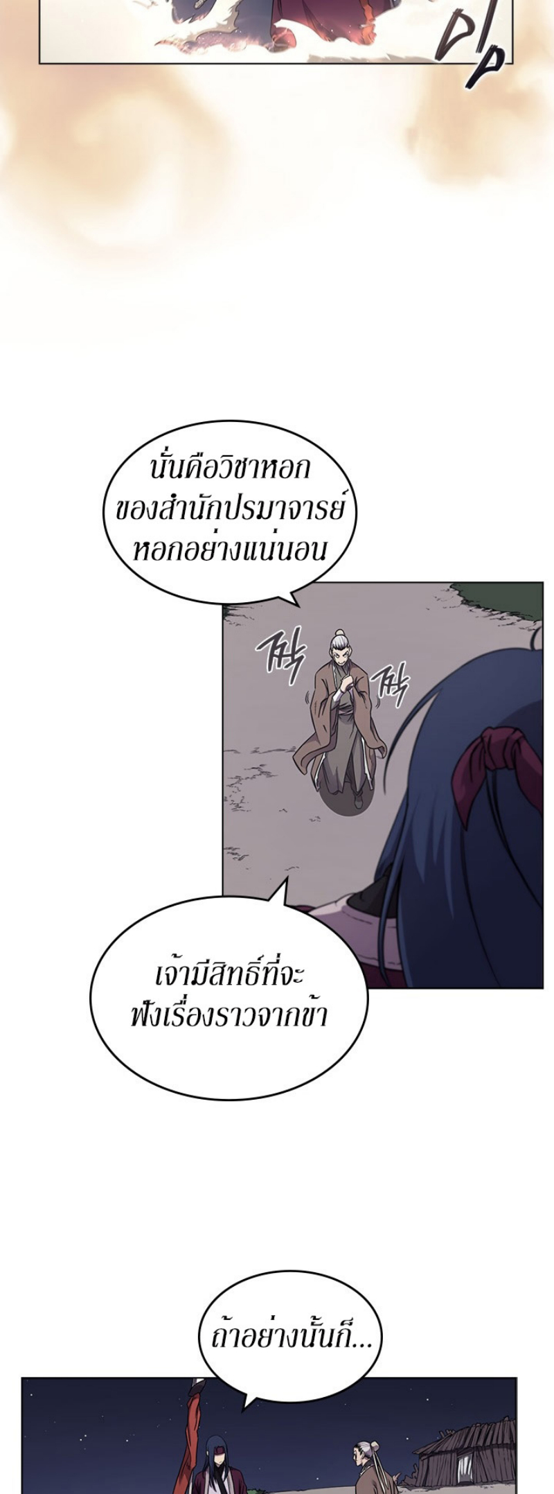 à¸­à¹ˆà¸²à¸™à¸¡à¸±à¸‡à¸‡à¸° FCmanga