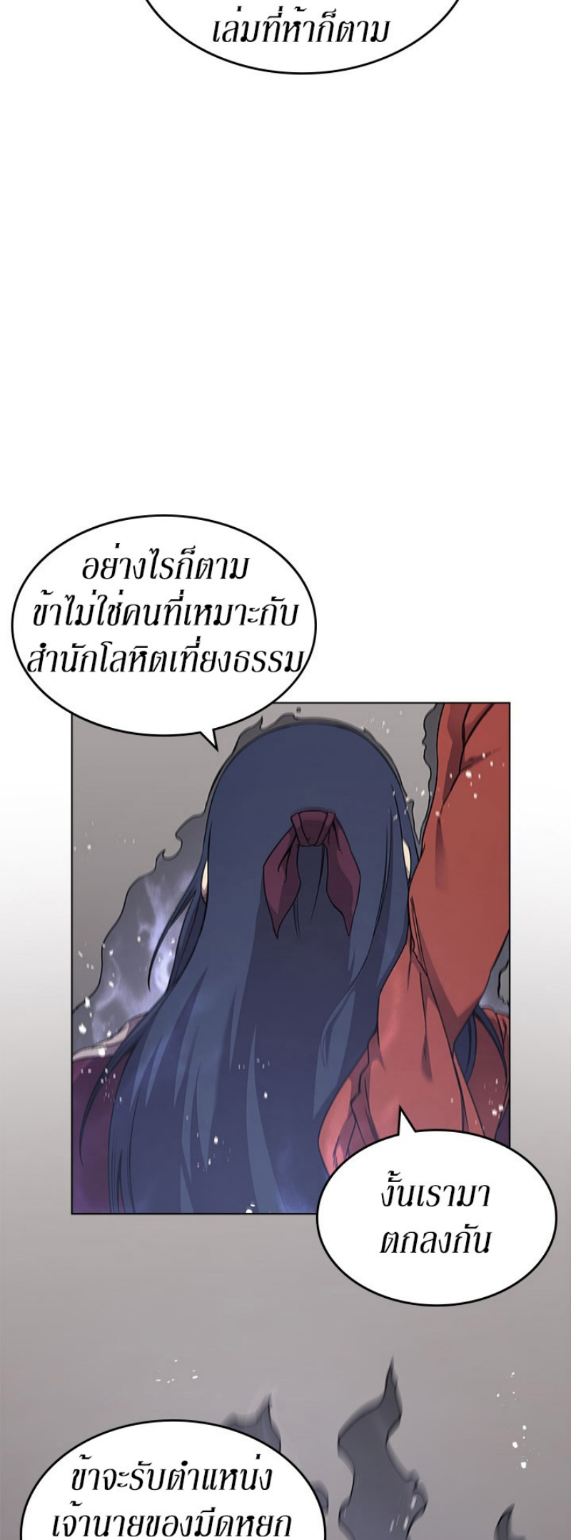 à¸­à¹ˆà¸²à¸™à¸¡à¸±à¸‡à¸‡à¸° FCmanga