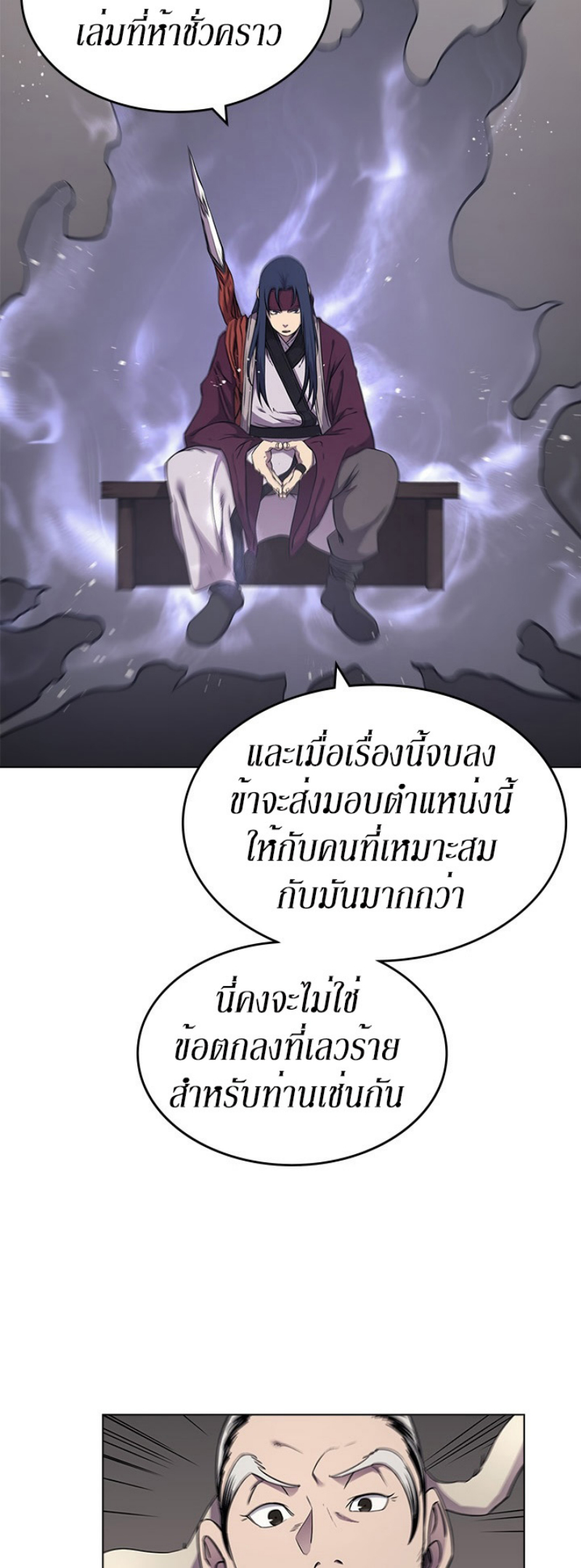 à¸­à¹ˆà¸²à¸™à¸¡à¸±à¸‡à¸‡à¸° FCmanga