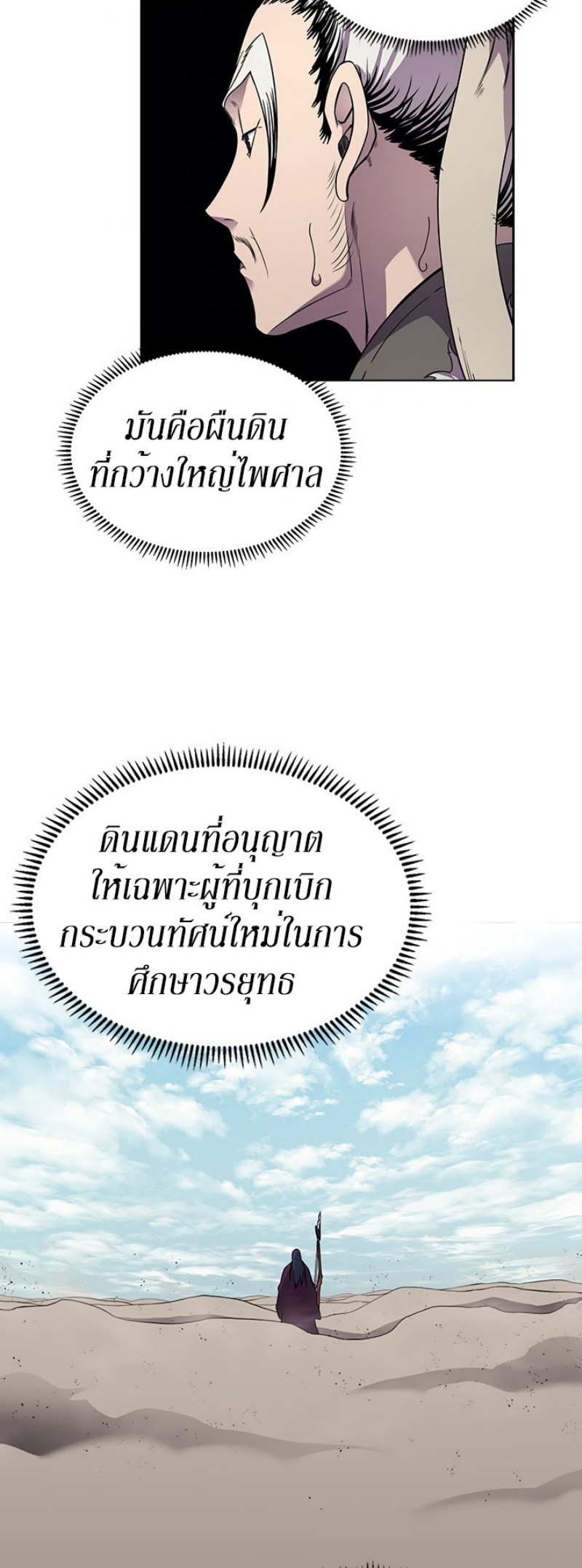 à¸­à¹ˆà¸²à¸™à¸¡à¸±à¸‡à¸‡à¸° FCmanga