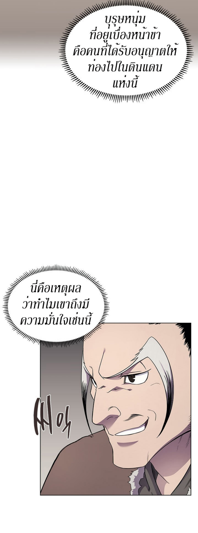 à¸­à¹ˆà¸²à¸™à¸¡à¸±à¸‡à¸‡à¸° FCmanga