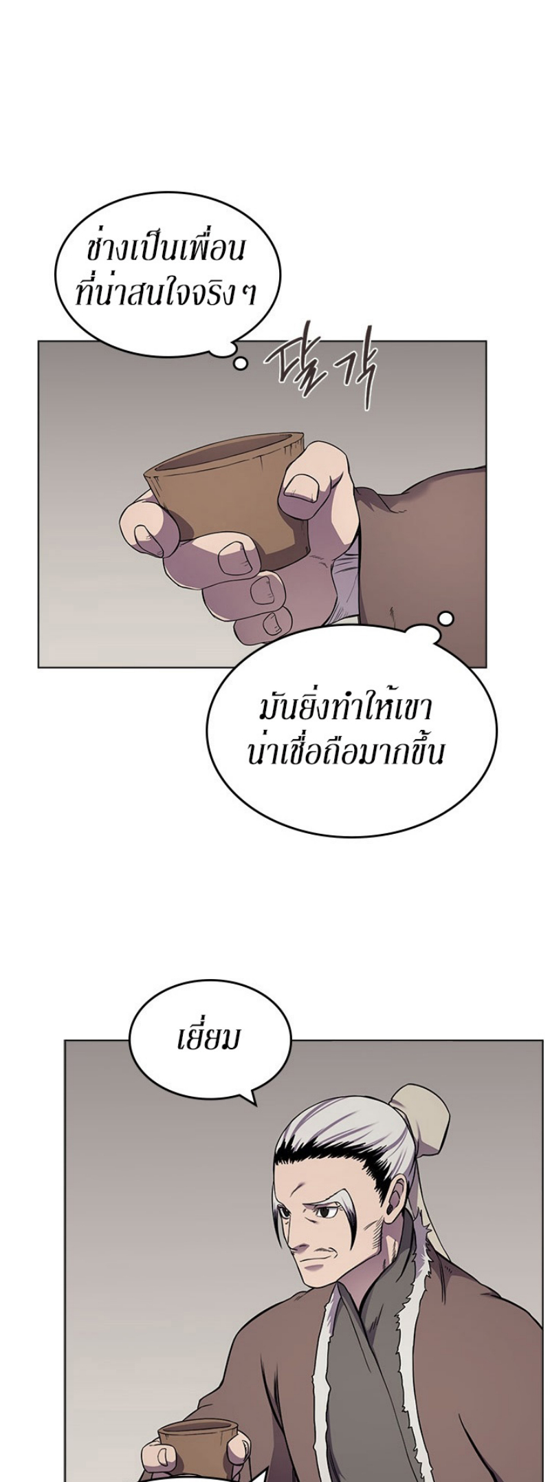 à¸­à¹ˆà¸²à¸™à¸¡à¸±à¸‡à¸‡à¸° FCmanga