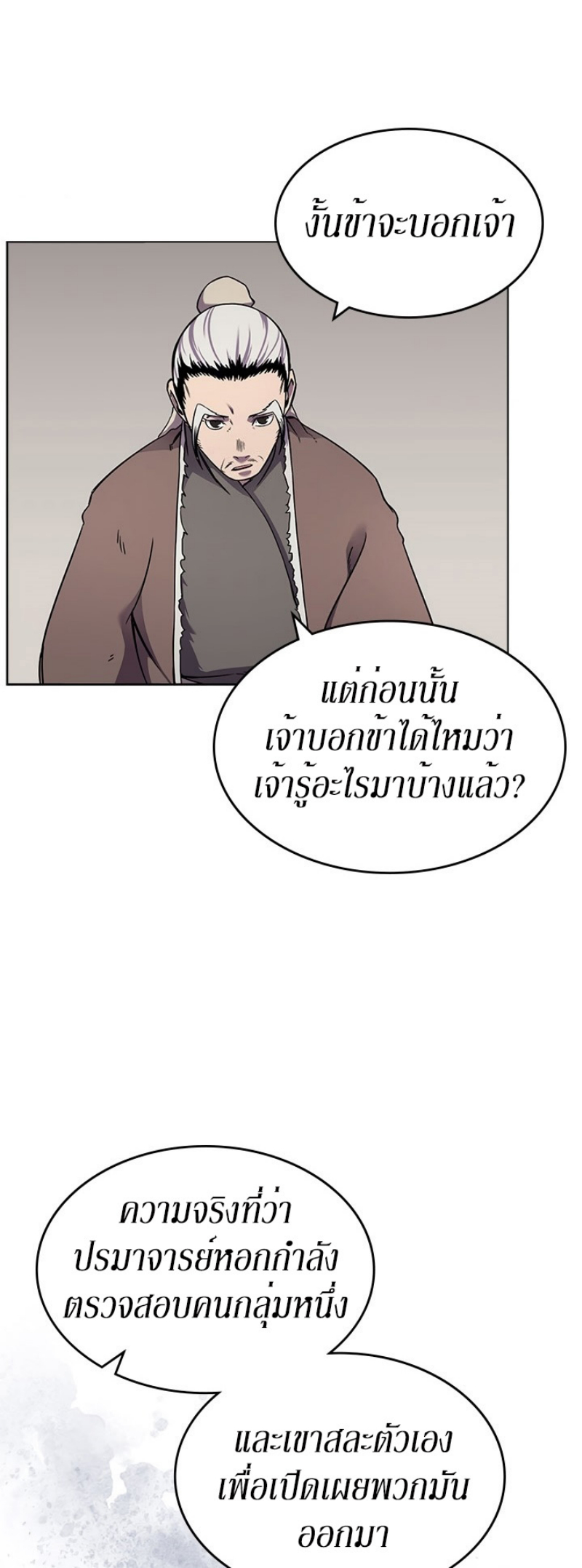 à¸­à¹ˆà¸²à¸™à¸¡à¸±à¸‡à¸‡à¸° FCmanga