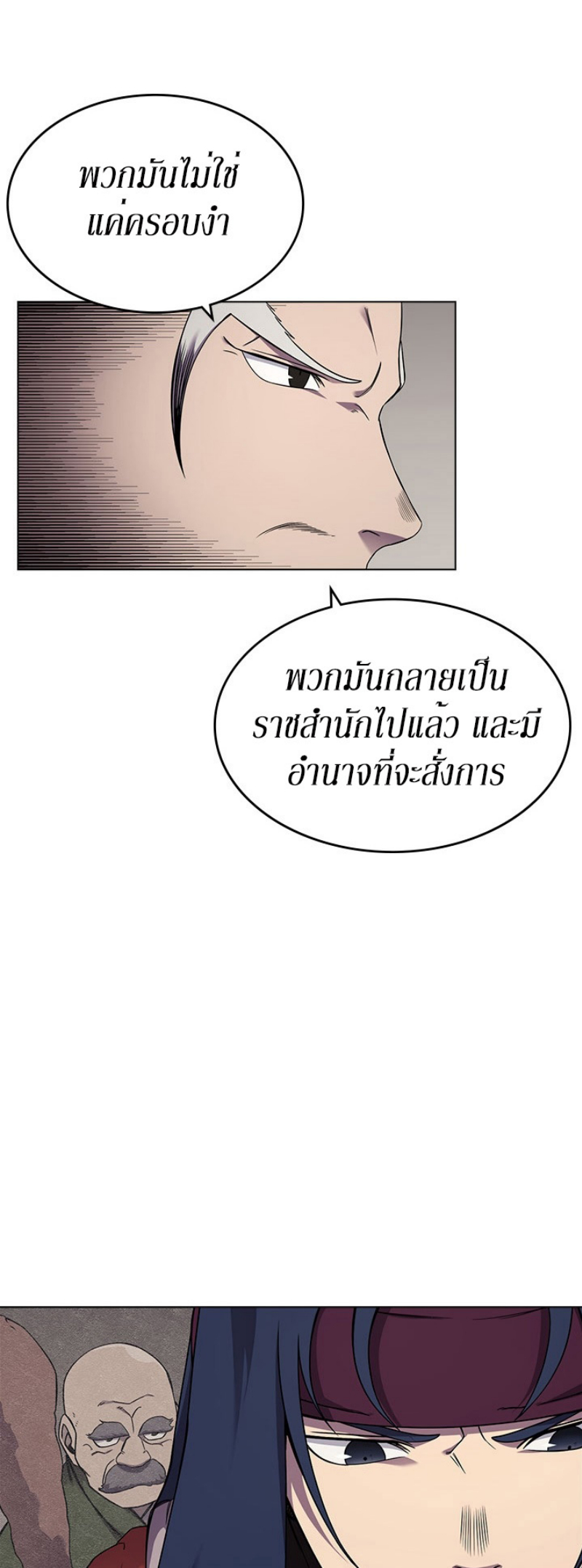 à¸­à¹ˆà¸²à¸™à¸¡à¸±à¸‡à¸‡à¸° FCmanga