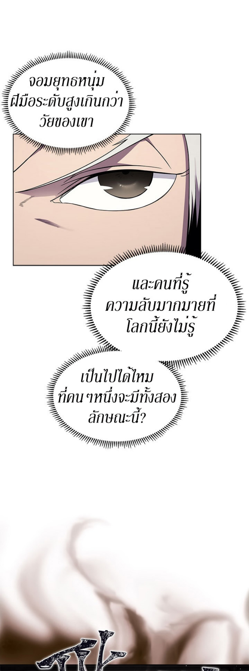 à¸­à¹ˆà¸²à¸™à¸¡à¸±à¸‡à¸‡à¸° FCmanga