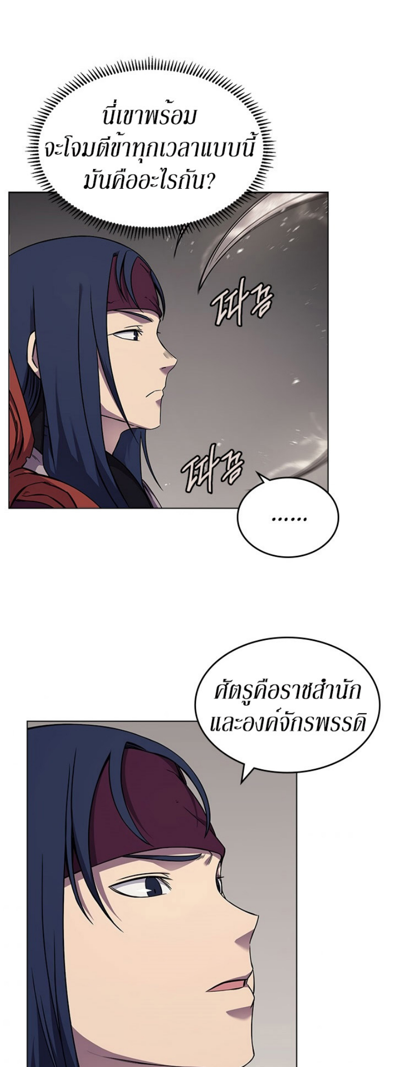 à¸­à¹ˆà¸²à¸™à¸¡à¸±à¸‡à¸‡à¸° FCmanga