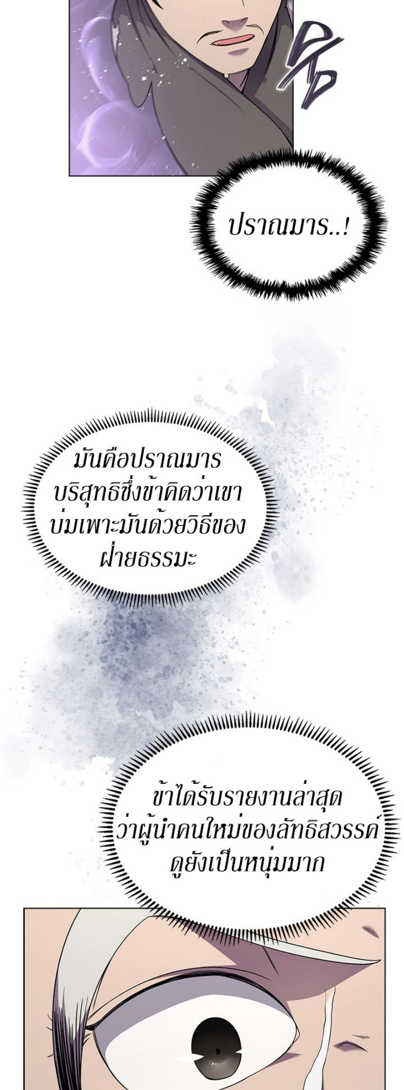 à¸­à¹ˆà¸²à¸™à¸¡à¸±à¸‡à¸‡à¸° FCmanga