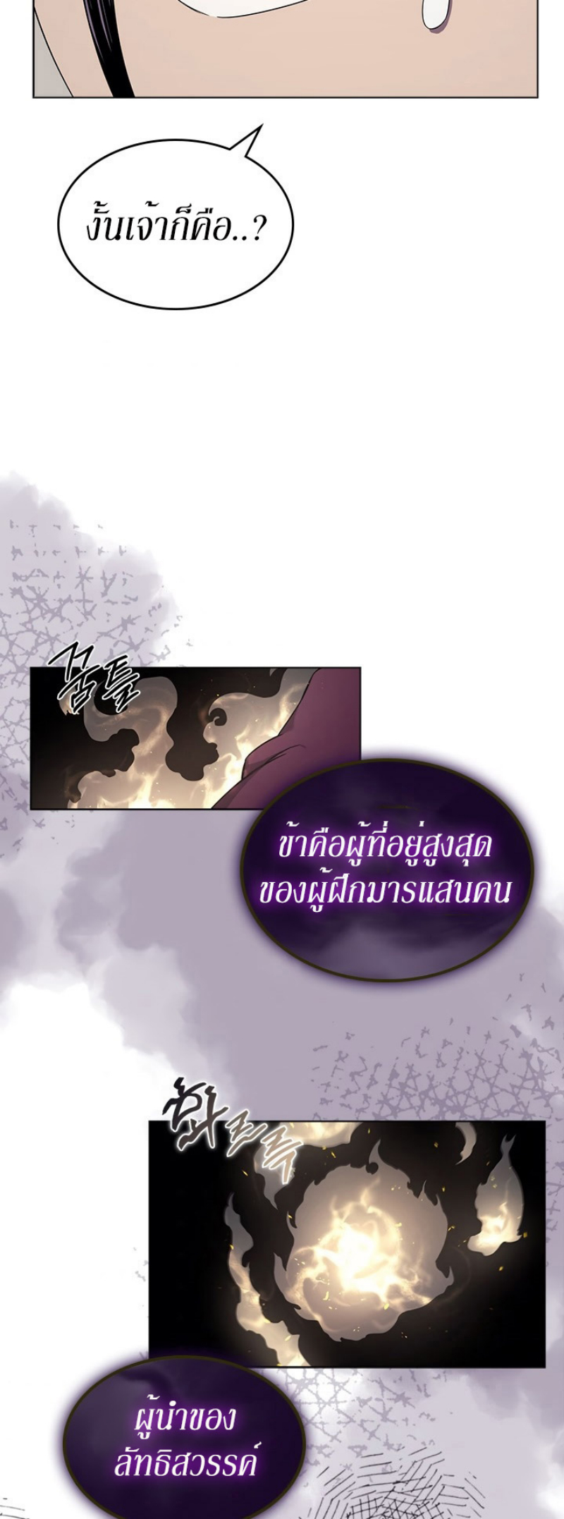 à¸­à¹ˆà¸²à¸™à¸¡à¸±à¸‡à¸‡à¸° FCmanga