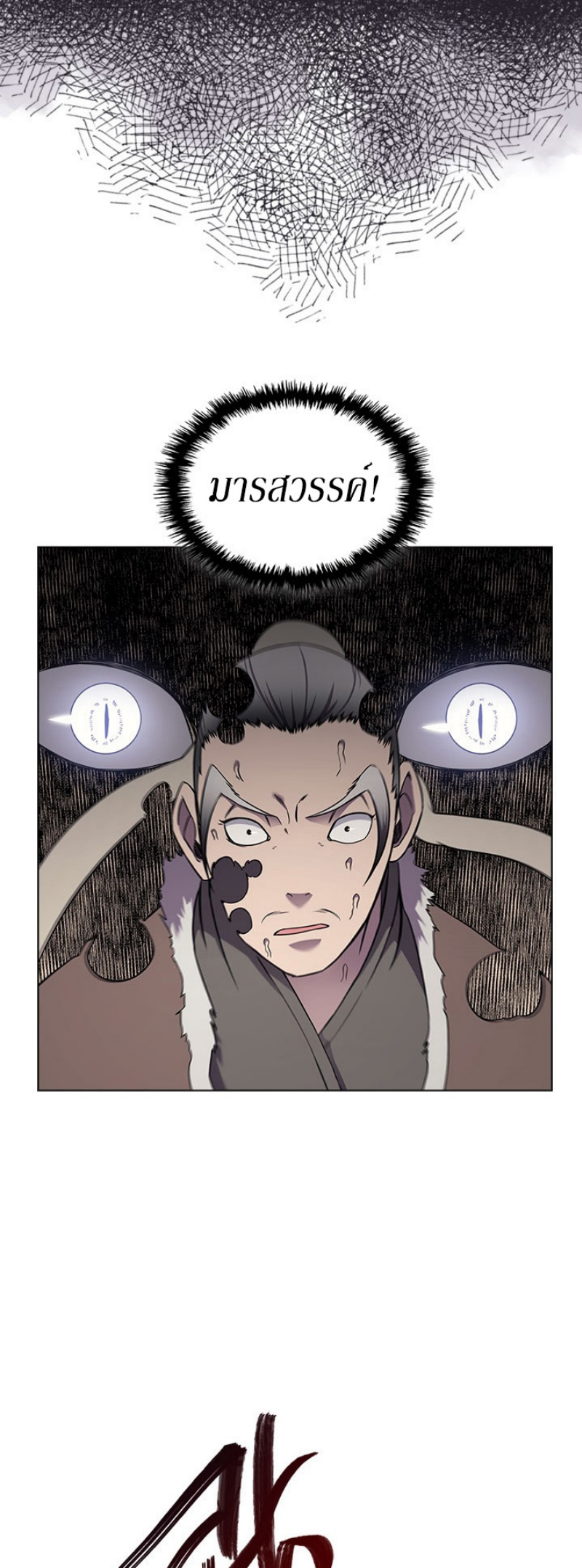 à¸­à¹ˆà¸²à¸™à¸¡à¸±à¸‡à¸‡à¸° FCmanga