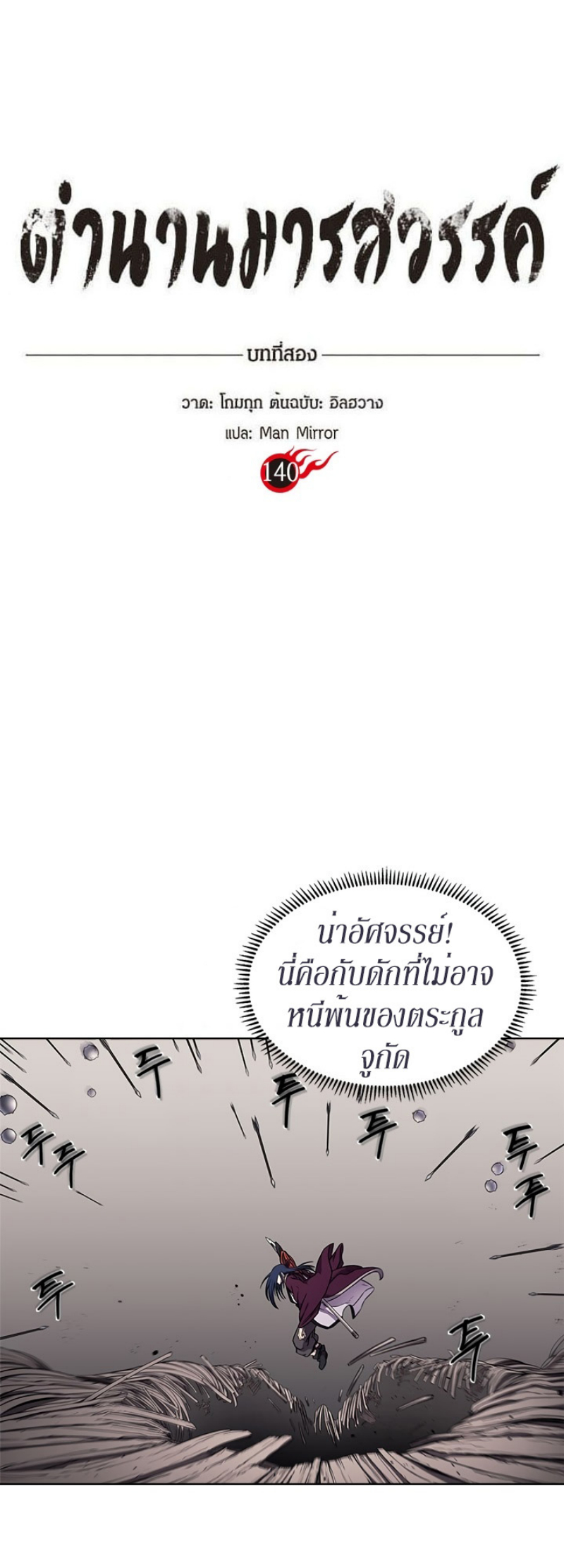 à¸­à¹ˆà¸²à¸™à¸¡à¸±à¸‡à¸‡à¸° FCmanga