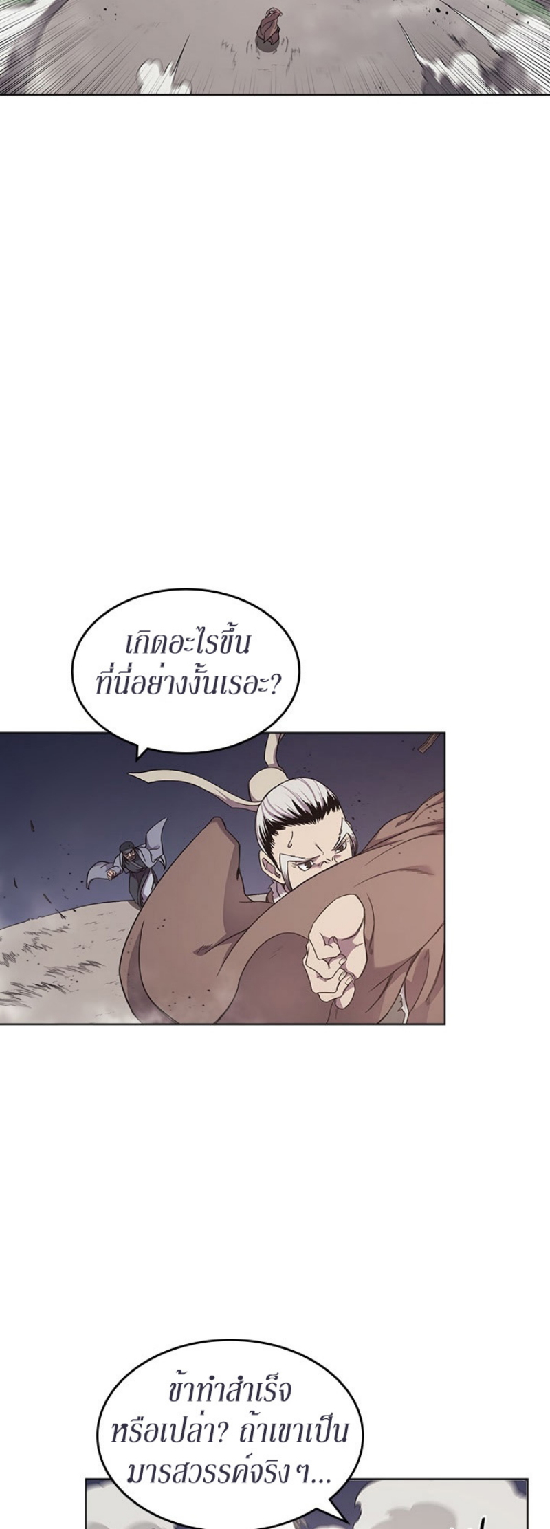 à¸­à¹ˆà¸²à¸™à¸¡à¸±à¸‡à¸‡à¸° FCmanga