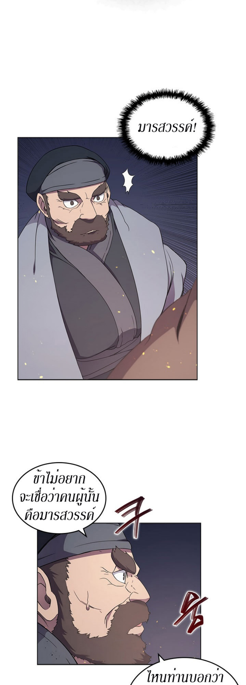 à¸­à¹ˆà¸²à¸™à¸¡à¸±à¸‡à¸‡à¸° FCmanga