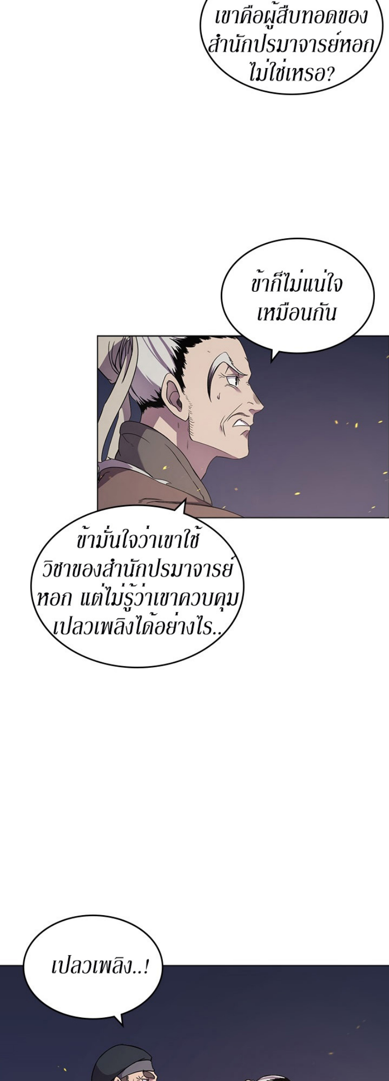 à¸­à¹ˆà¸²à¸™à¸¡à¸±à¸‡à¸‡à¸° FCmanga