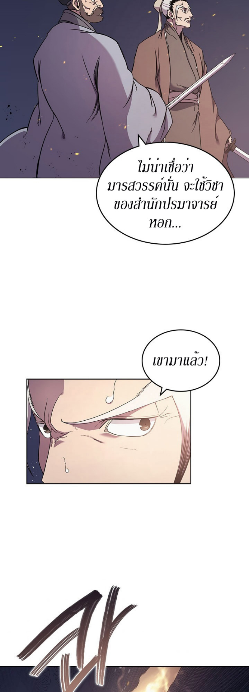 à¸­à¹ˆà¸²à¸™à¸¡à¸±à¸‡à¸‡à¸° FCmanga